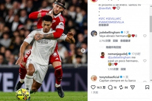 古德利晒防守贝林厄姆照片，后者调侃：抱得太紧了兄弟❤️